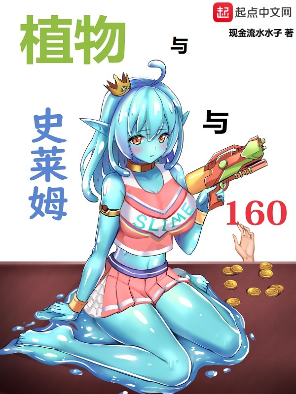史莱姆与黑的关系
