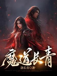 魔道sll