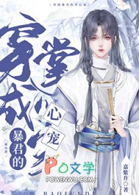 重生成帝王的掌心宠讲的什么