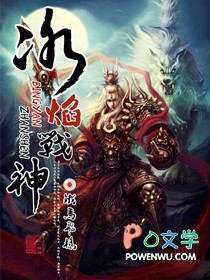 战神冰霜火焰