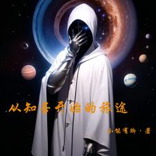 影视世界诸天大佬