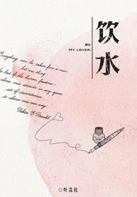饮水思源的下一句是什么