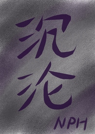 沉沦(女出轨nph)最新章节免费