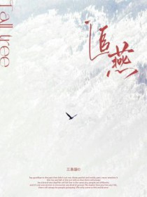 追燕子的男艺人