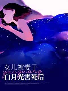 祝鸢恨了我十年
