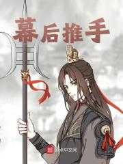洪荒我真不是幕后推手