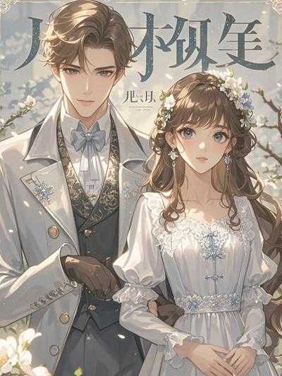 老公升职了怕他膨胀怎么办