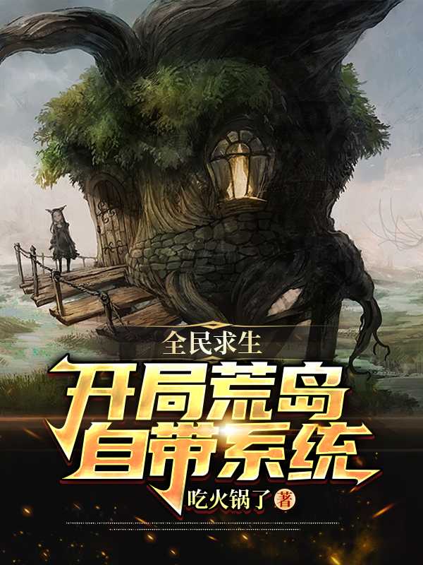 自带系统莫从文