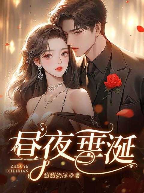 昼夜垂涎全文免费