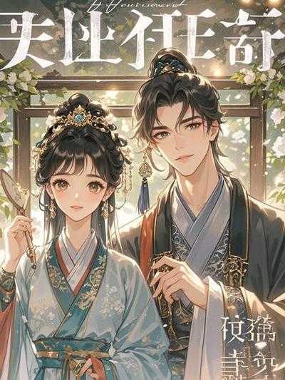 我在恐怖游戏里做题通关[快穿