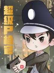 末日尸检官