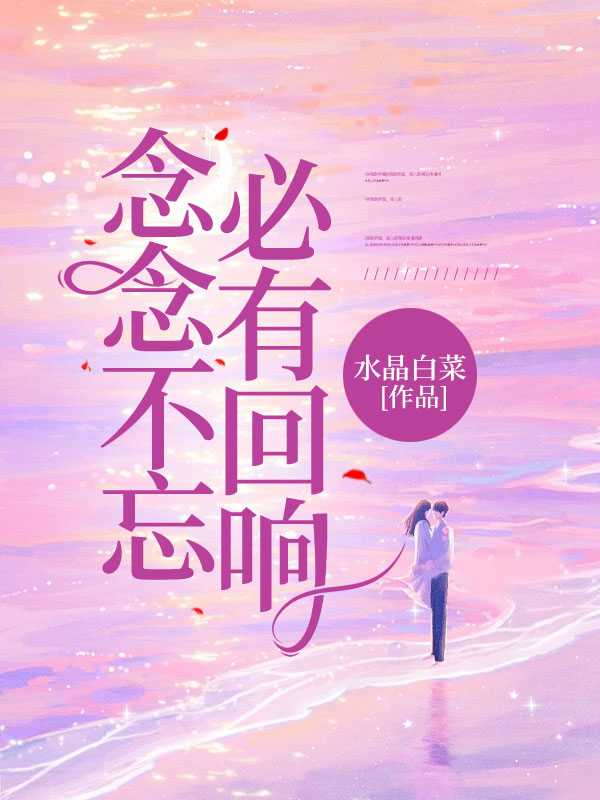 有一口气点一盏灯 念念不忘必有回响