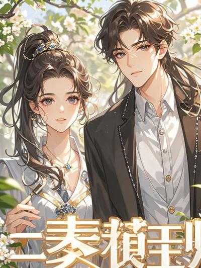 我绑架了一个女生