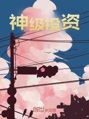 神级投资系统短剧热播