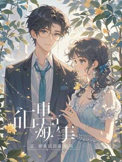 我怀了弟弟的孩子能要吗