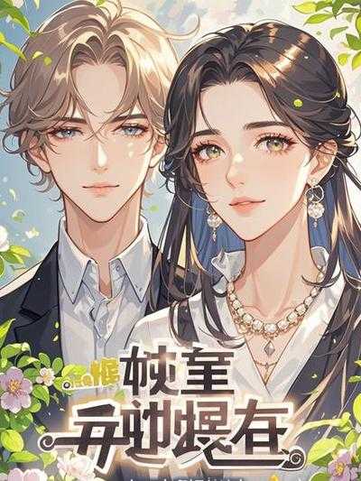 李世民穿越赵构的电视剧