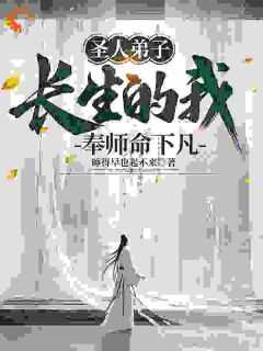 师尊让我进去啊
