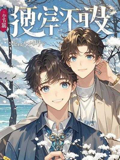 把他归还于人海是什么意思