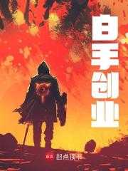 白手创业网邀请码2025最新版