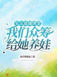 室友帮忙