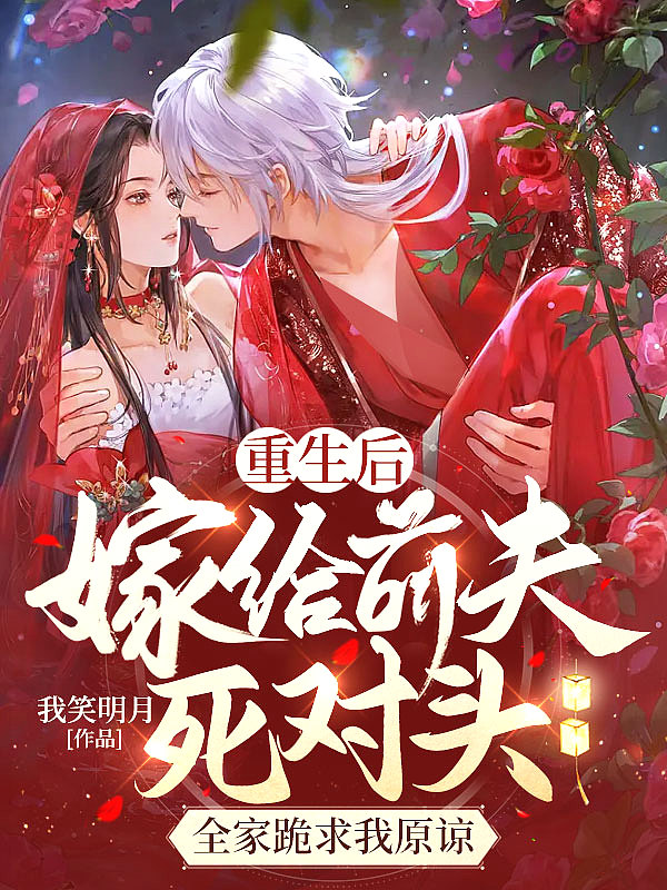 重生后大杀四方 目录共375章 首页