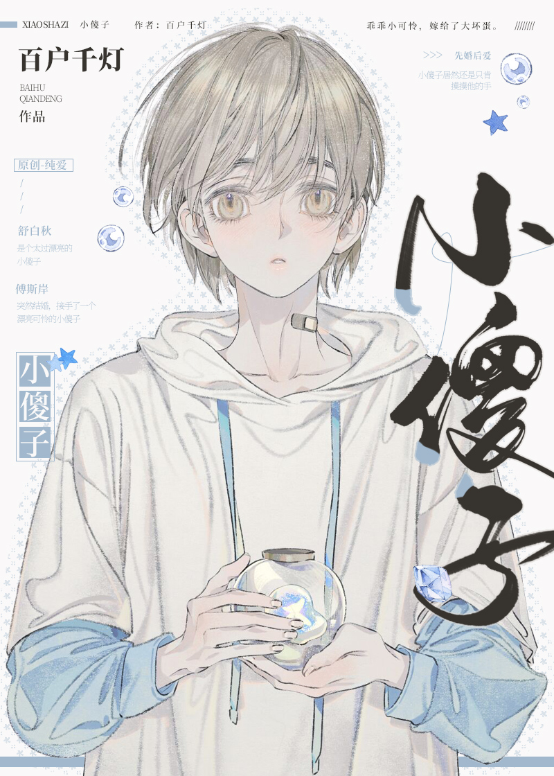 被阴鸷大佬宠飘了