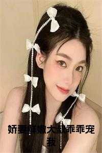 宠宠宠免费阅读