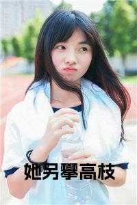 沈时搴祝肴短剧