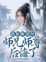 宁若曦洛川修仙天道宗