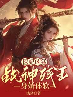 云青璃战帝骁全文免费阅读大结局
