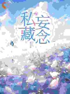 既然你不爱我是什么歌