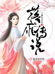 落雁故事的由来