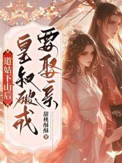 王妃嫁到