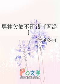 男神欠我一条命txt盘