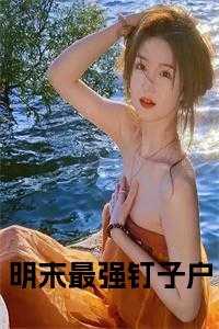 温越春