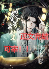穿成乖软夫郎的农家书生(木风雨)