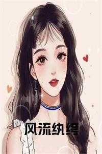 传闻恶少李无忧