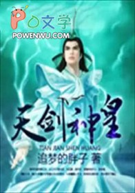 天剑神皇叶问