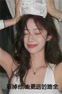 程京晏江迟梨余梦瑶在线阅读