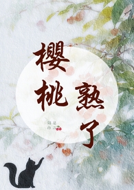 微养成)全文阅读