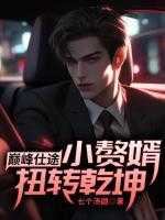赵明俊和孟白兰笔趣阁