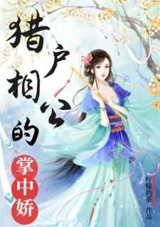 沈月儿秦君澜短剧免费观看