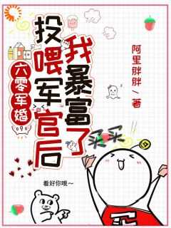 六零军婚投喂军官后我暴富了有声