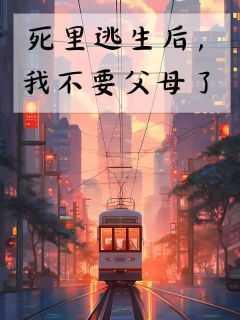 傅凉州苏茉纪云宁贺兰驰