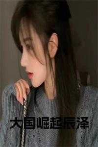 辰泽电竞