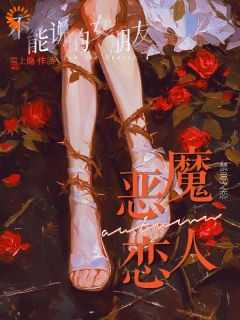 温一依凌越免费阅读