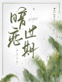 暗恋过期txt百度