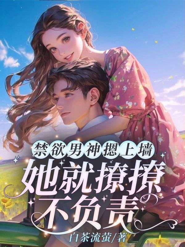 霍枭寒苏婉苏晓慧名