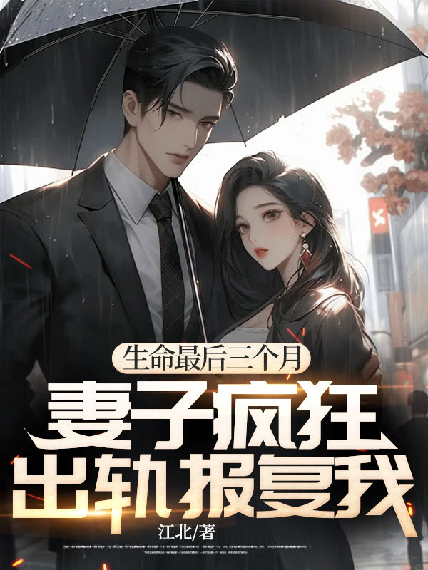 林婉王小山主角的免费阅读
