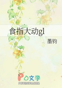食指大动的意思解释